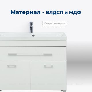 Тумба под раковину Aquanet Верона 182710 100 см белый